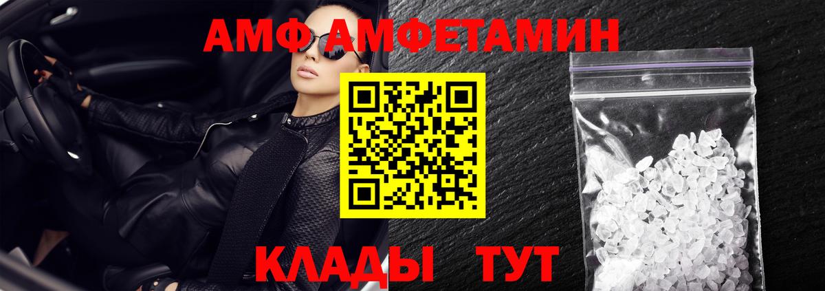 АМФЕТАМИН 97% Благодарный