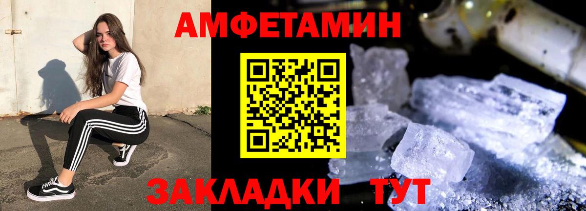 АМФ Розовый  Амфетамин  Amphetamine  Вход с VPN  Благодарный 
