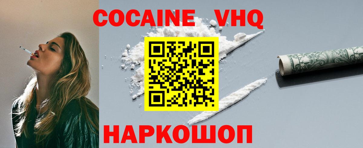 КОКАИН Columbia  COCAIN FishScale  COCAIN  Благодарный  Вход с VPN 