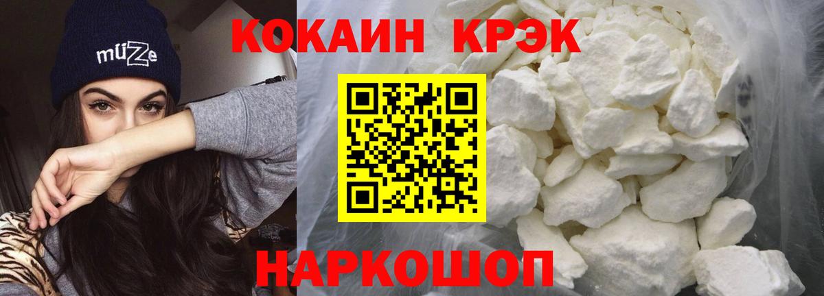 Cocaine Эквадор Благодарный