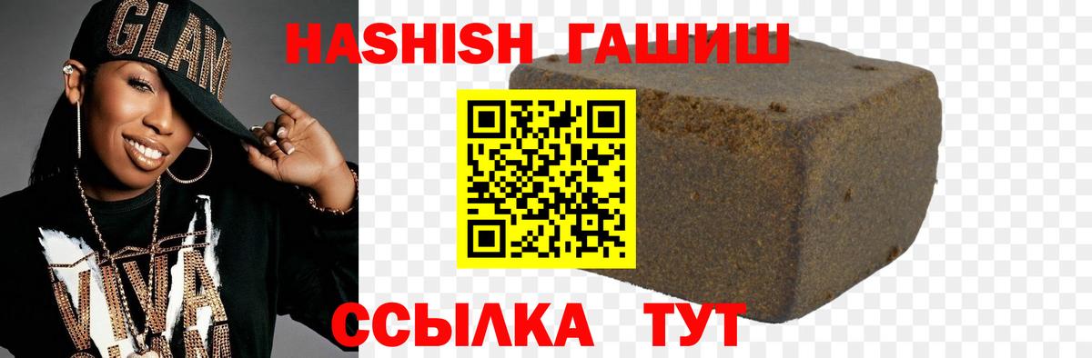 Благодарный  ГАШИШ гарик  Вход с VPN  ГАШ 40% ТГК 