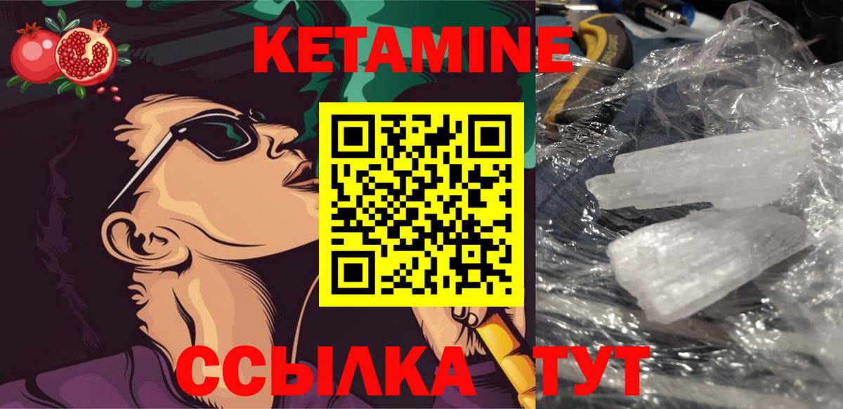 КЕТАМИН VHQ  Вход с VPN    зеркало  Благодарный 