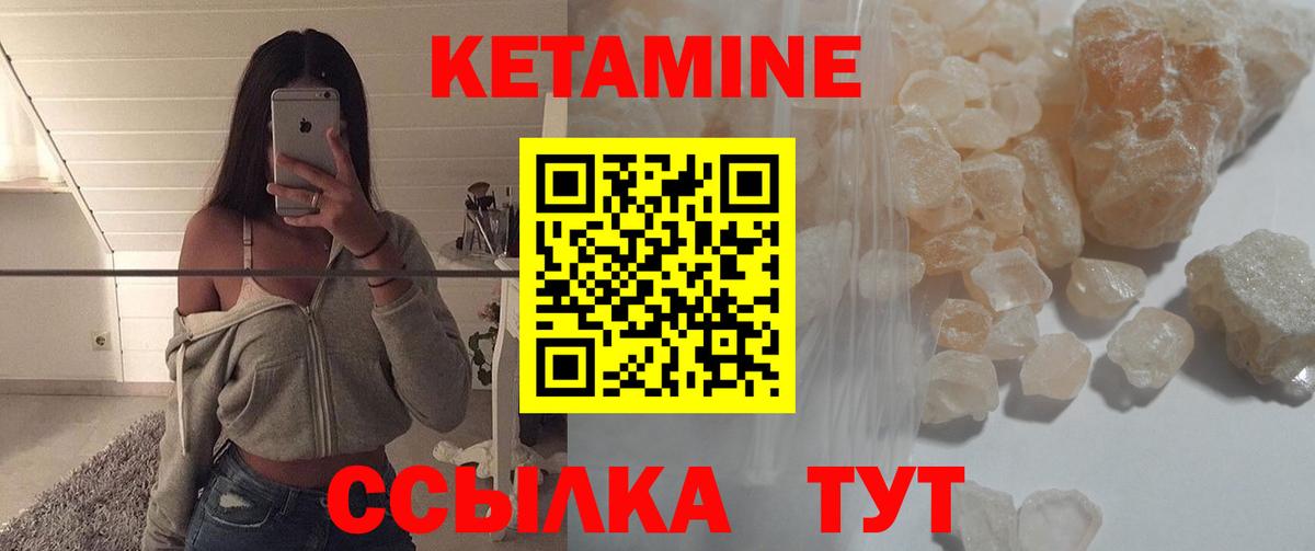 КЕТАМИН VHQ Благодарный
