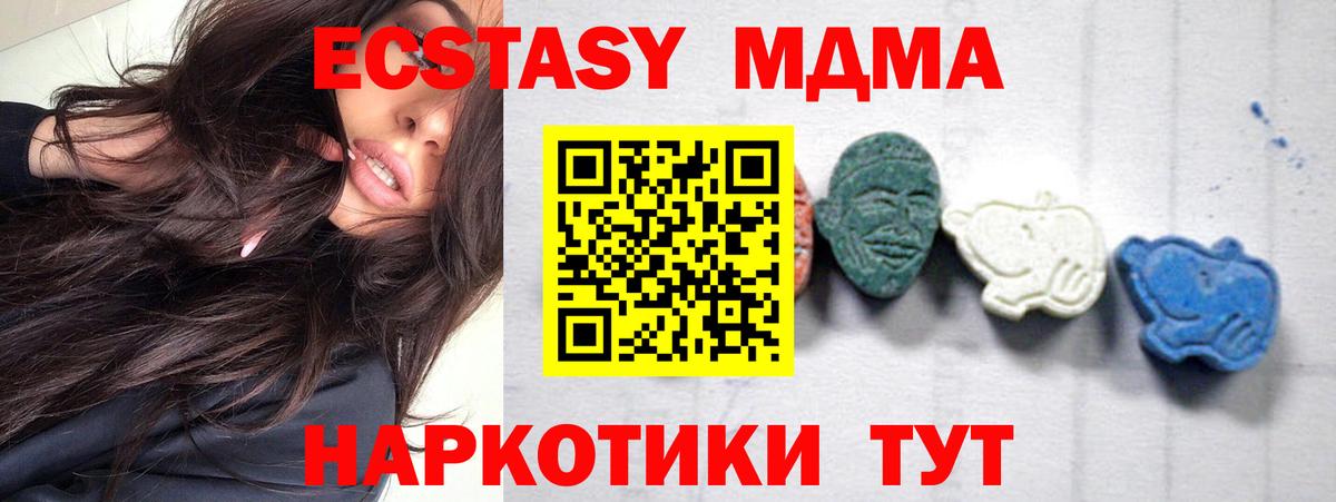 МДМА  Вход с VPN  Благодарный  МДМА crystal 