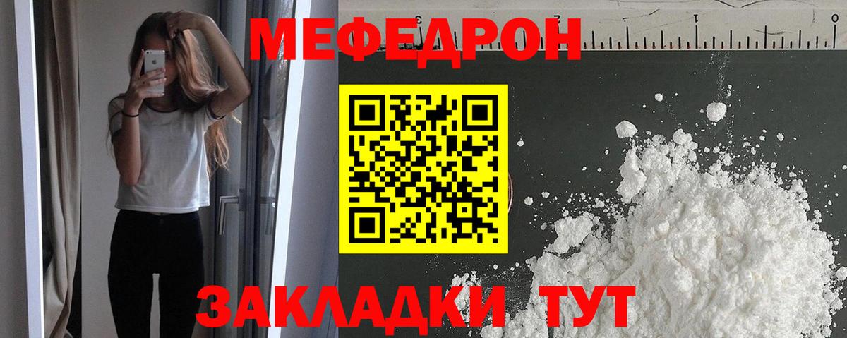МЕФ  МЯУ-МЯУ VHQ  Вход с VPN  Благодарный  Меф мука 
