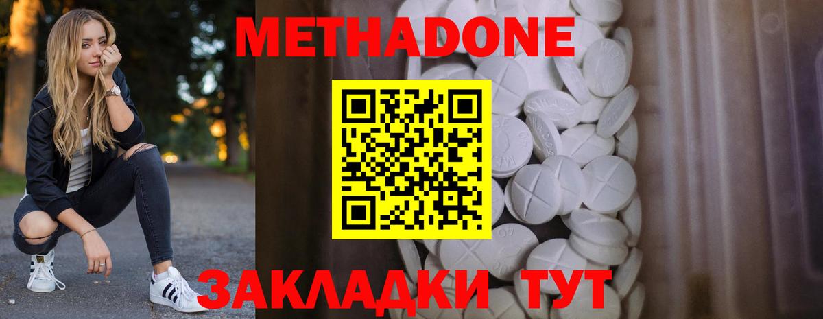 Благодарный  МЕТАДОН VHQ  Вход с VPN  Метадон белоснежный 