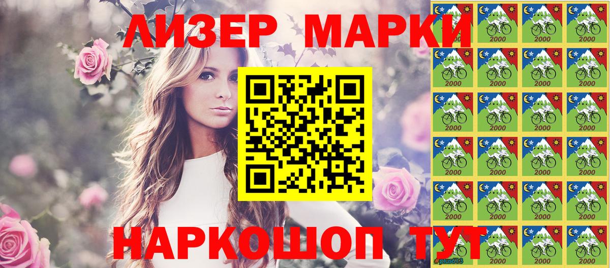 Марки NBOMe 1500мкг  Марки NBOMe 1500мкг  Благодарный  Вход с VPN 