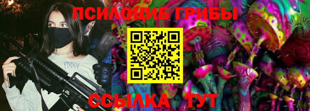Псилоцибиновые грибы ЛСД Благодарный